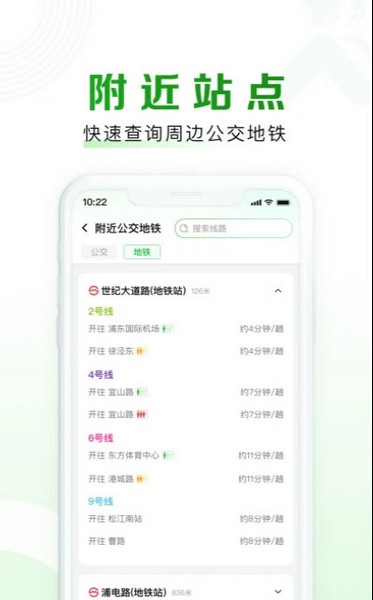 随申行 安卓版v2.00.58